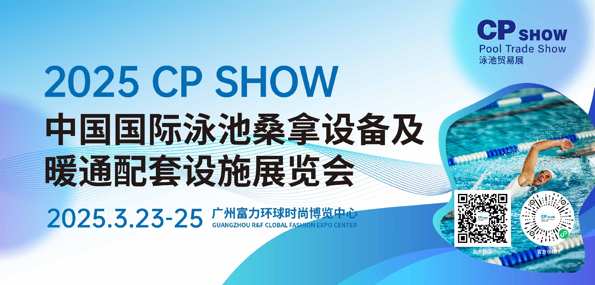 CPSHOW横版.jpg