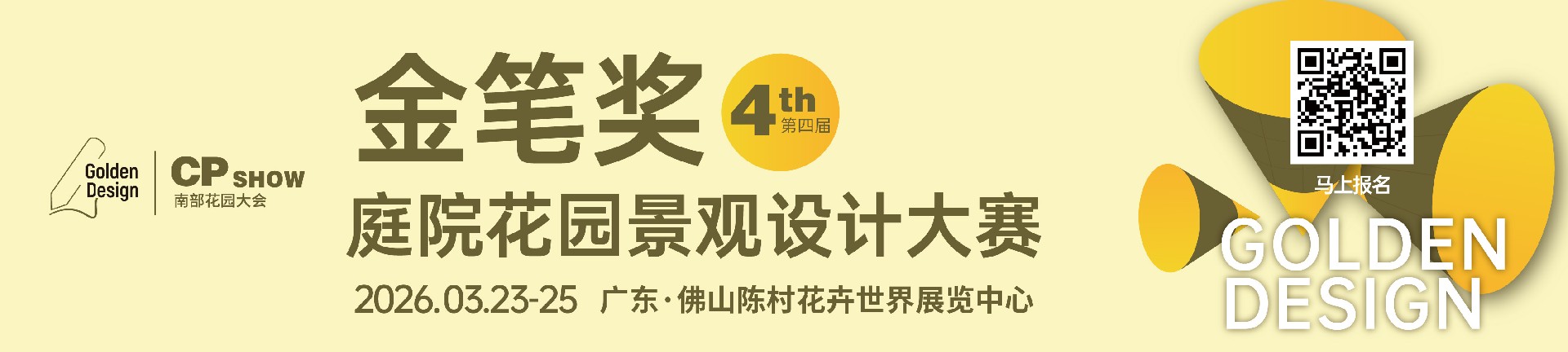 第四届