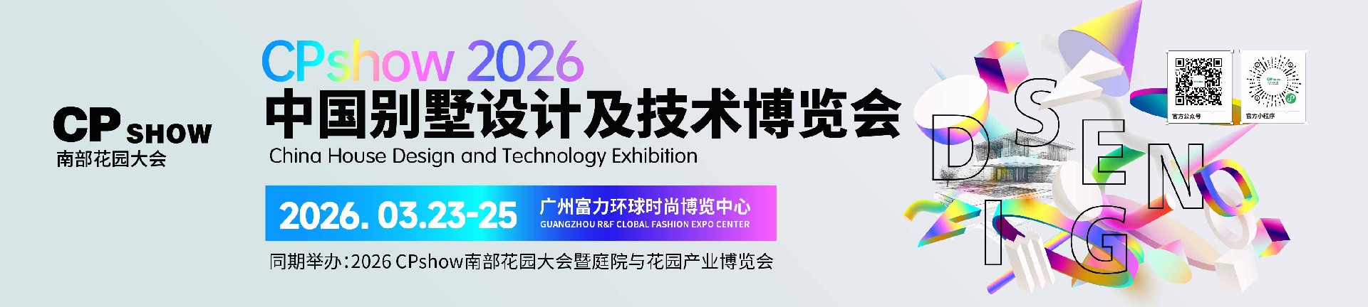 cpshow别墅设计
