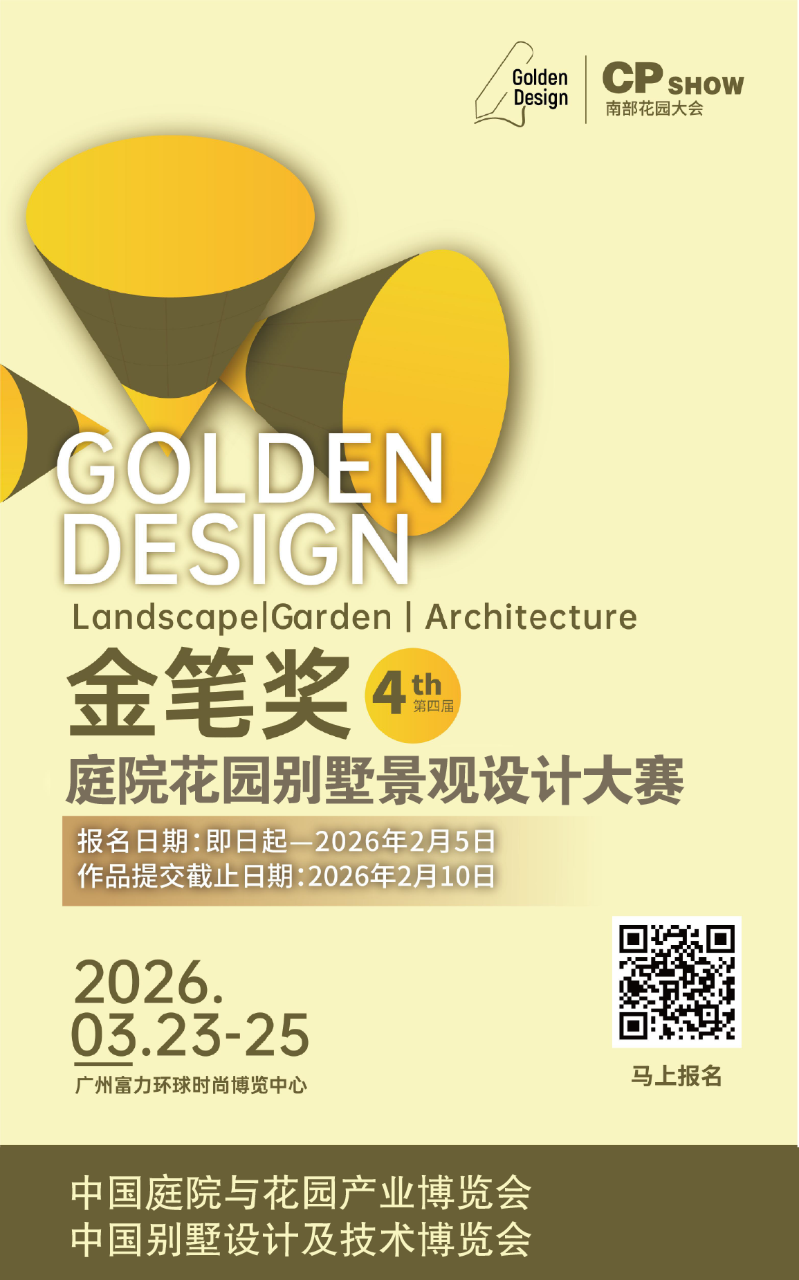 金笔奖新_画板 1_画板 1.png