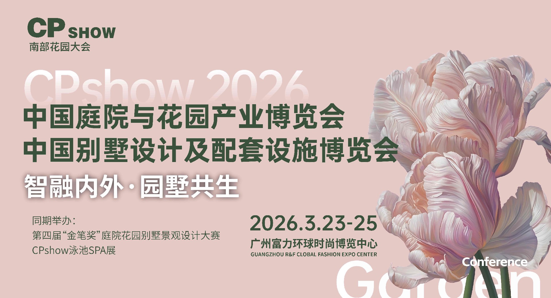 花园2比1 (中)(压缩）.jpg