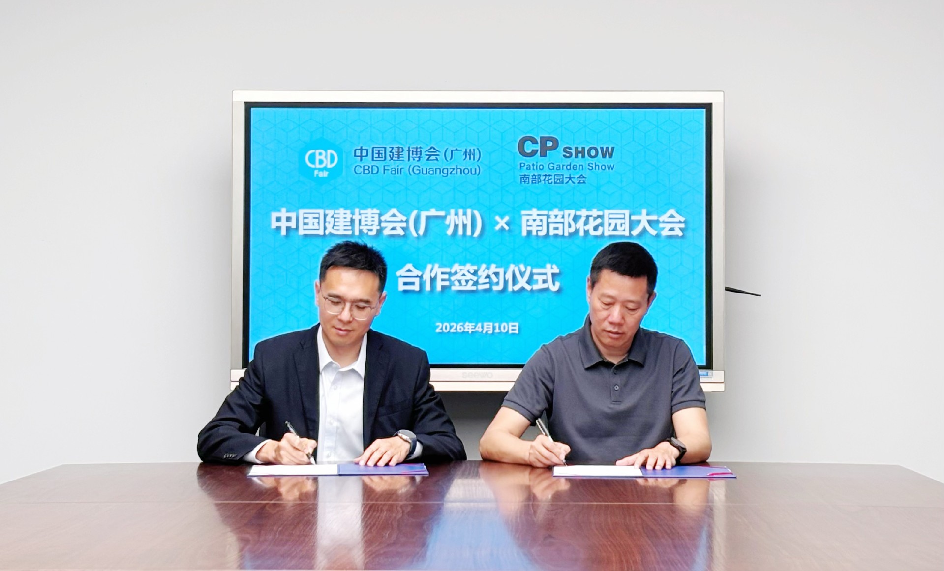 中国建博会（广州）与CPshow南部花园大会签署战略合作