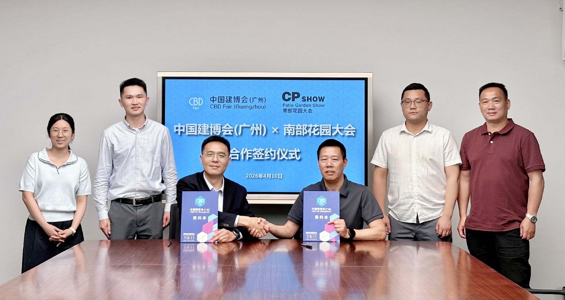 中国建博会（广州）与CPshow南部花园大会签署战略合作