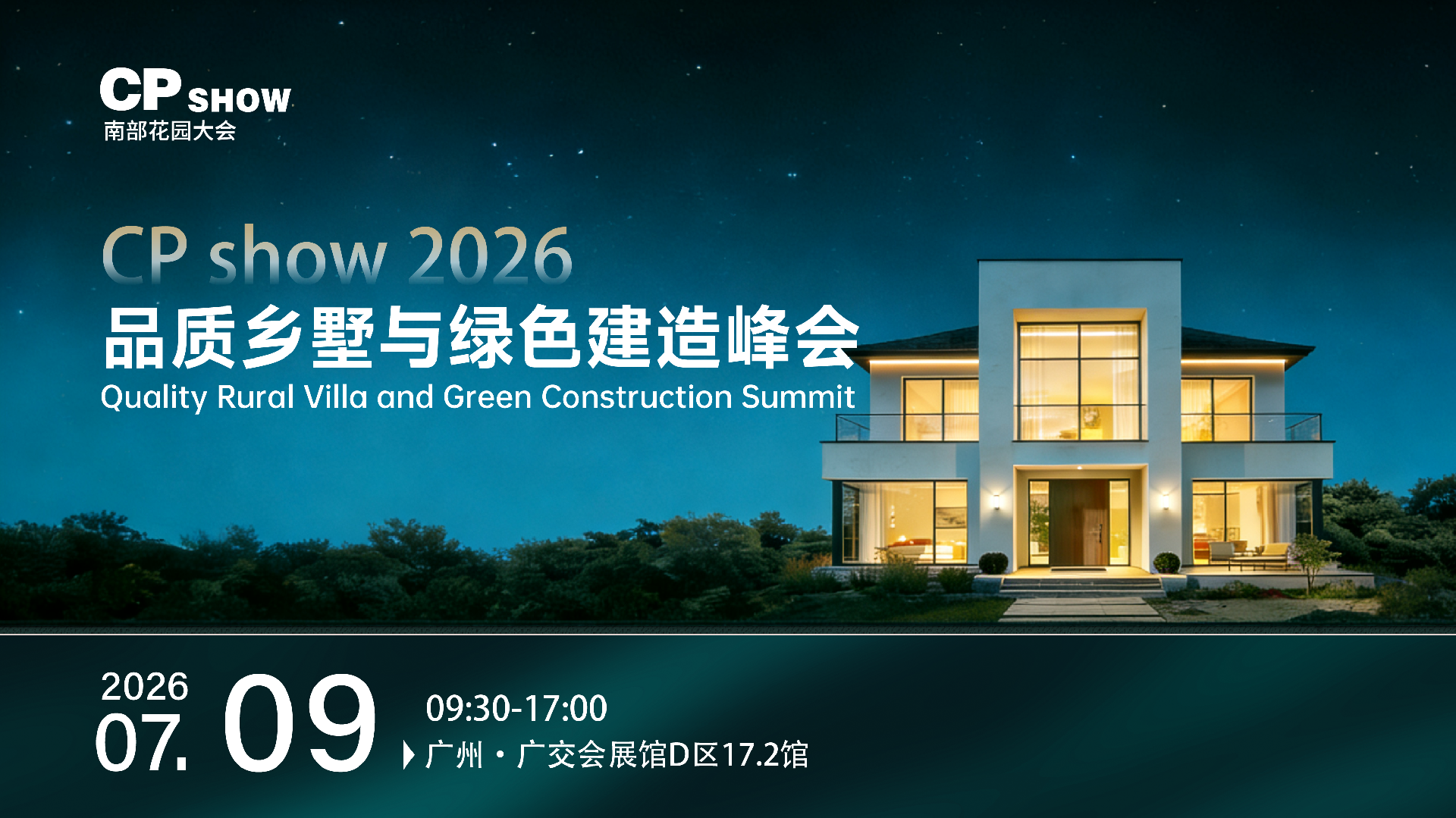 建造峰会.png