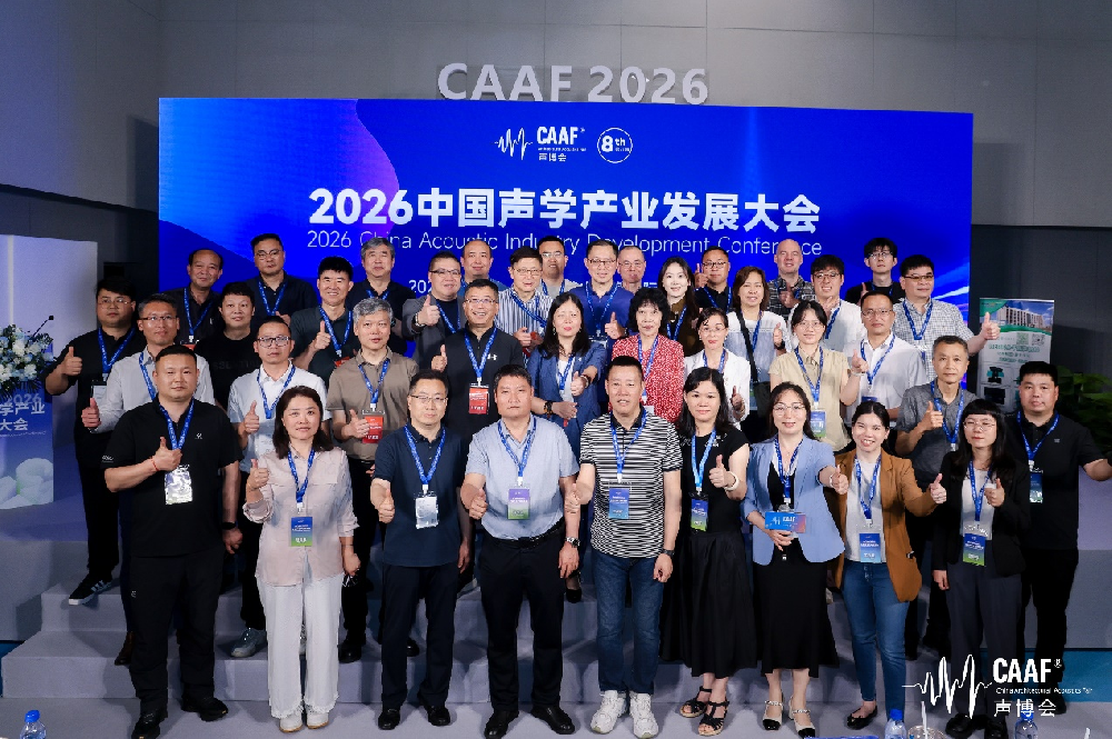 活动报名 | 2026高端住宅建筑声学与影音一体化设计论坛与您相约郑州